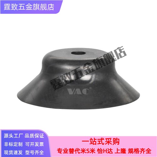 VP50AN深凹型真空吸盘单层15-40MM盘径VP30AF/灰色可选硅胶橡胶