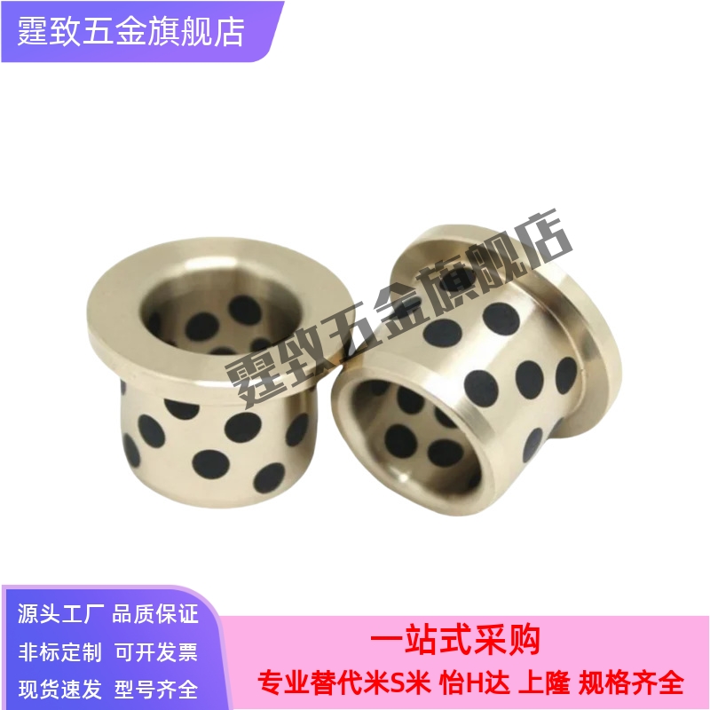 石墨铜套MPFZU30无油衬套E-LMPFZU C-MUFZU OFN02  JFB自润滑轴承