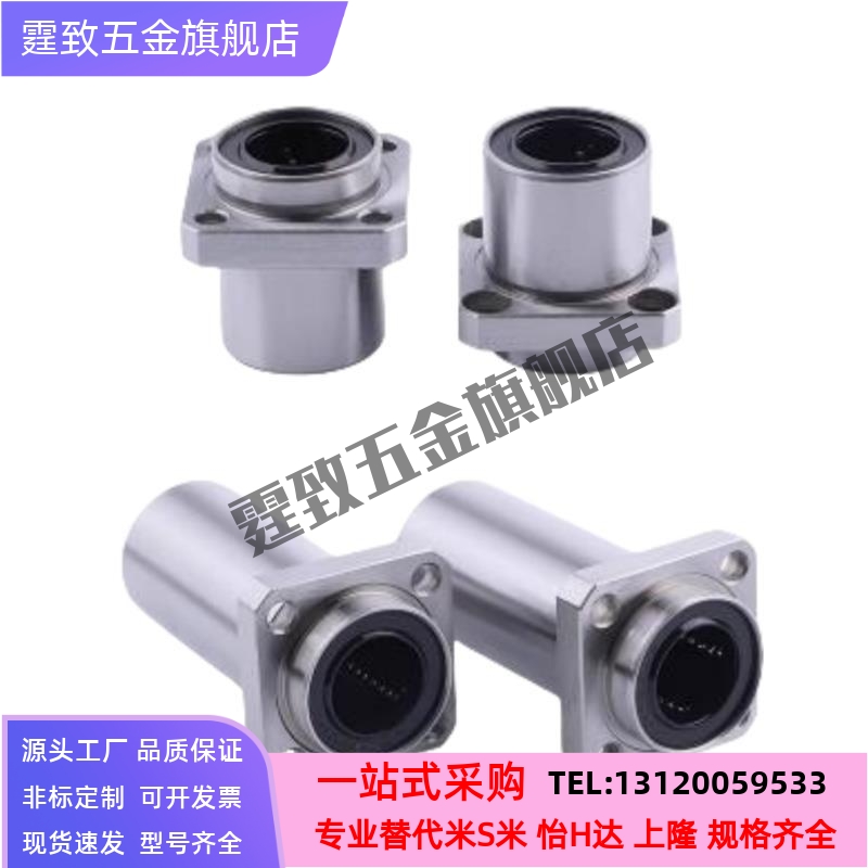 直线轴承C-LHIRW8 10 12 16 20 25 30 35 40