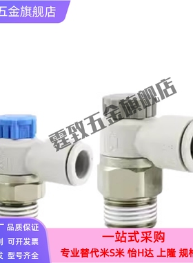 SMC气动接头AS1201F/2201F-M5/01/02-04A/06A/08SA气缸节流调速阀