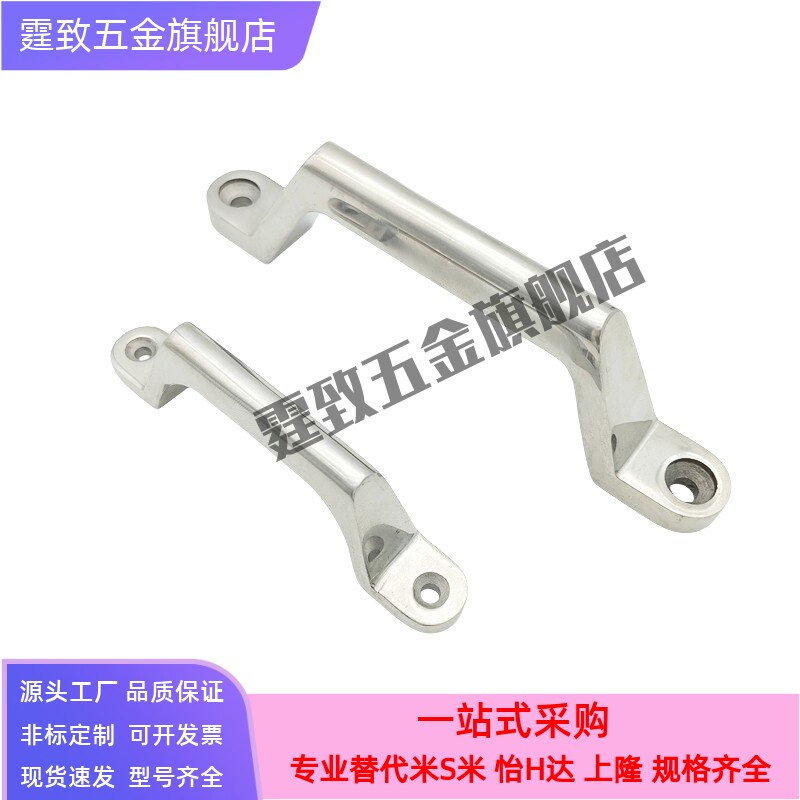 替代UWASND80/100/150/200 不锈钢铸件拉手 弓型拉手 重型工业拉