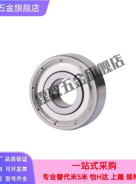 深沟滚珠轴承 带防尘盖 C- B6304ZZ B6305ZZ B6306ZZ B6307ZZ