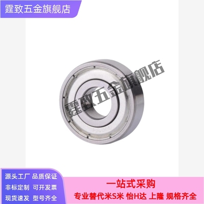 深沟滚珠轴承 带防尘盖 C- B6304ZZ B6305ZZ B6306ZZ B6307ZZ