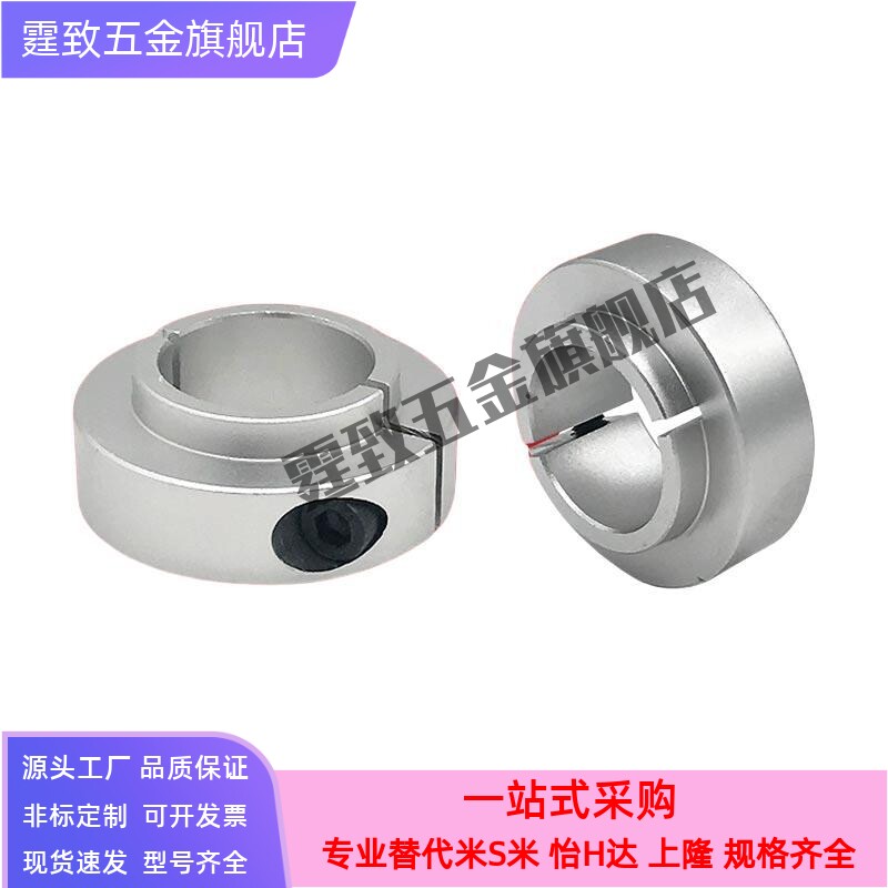 凸头带台阶固定环固定轴承开口型 限位环轴用档圈定位器SCSNAW