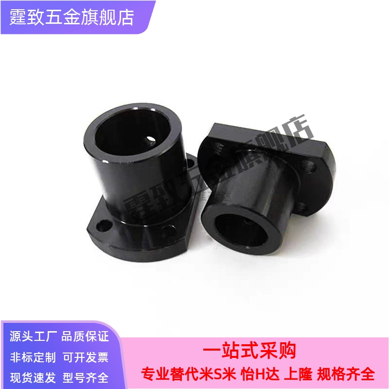 对边法兰夹轴导套锁轴座导向轴支座GAC21直线光轴支架固定座GAC22