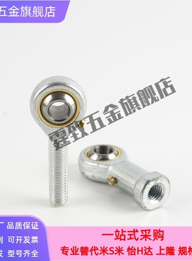 外螺纹鱼眼接头杆端关节轴承SA5 SA6 SA8 SA10TK SA12 14 SA16T/K