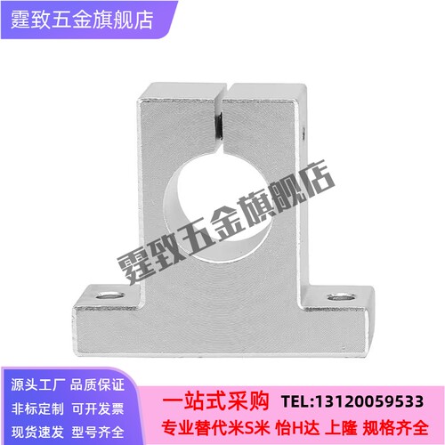 T型导向轴支座固定支撑座SK/GFF01-d8 10 12 13 16 20 25 30 35