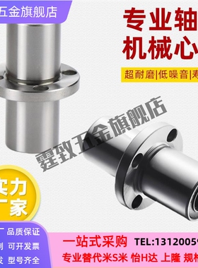 中型法兰直线轴承 LHMRD LHMSD LHMCD 6 8 10 12 13 16 20 25 30