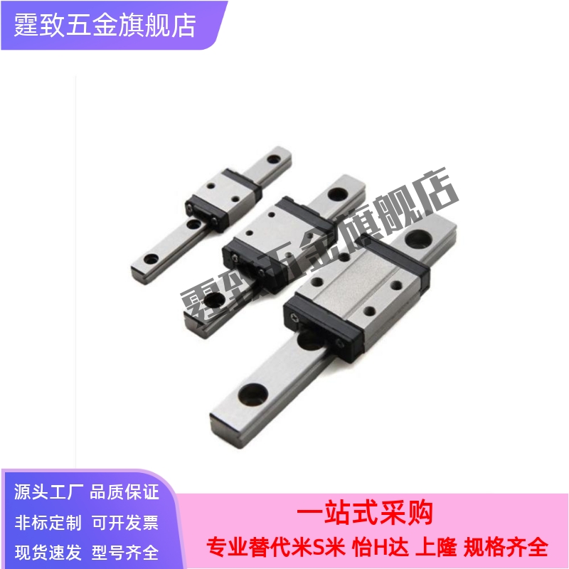 SSEB8-40/SSEB8-55/SSEB8-70/SSEB8-85/100/115/130微型直线导轨
