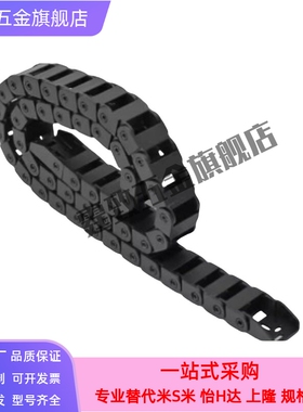 替代怡合达拖链18系列VBD31 32 33-F18 25 37 50-R28~100-N20~999