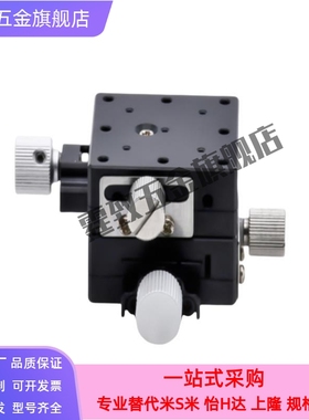 怡合达ELF21-40 ELF21-60 ELF21-60A千分尺进给回转手动位移滑台