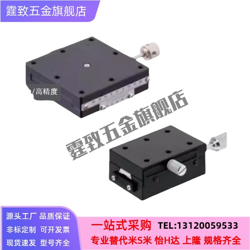 米思米款XFHT40/XFHT60/XFHT4060/XFHT4090-R燕尾槽进给丝杆滑台