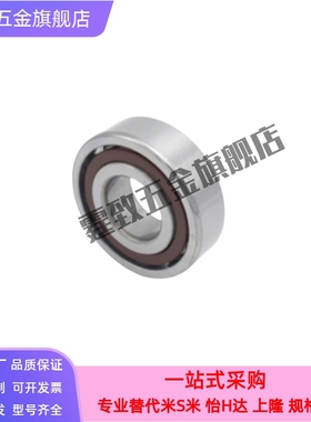 C滚珠轴承SB692/693/694/695/696/698/602/603/604/605/606/608ZZ