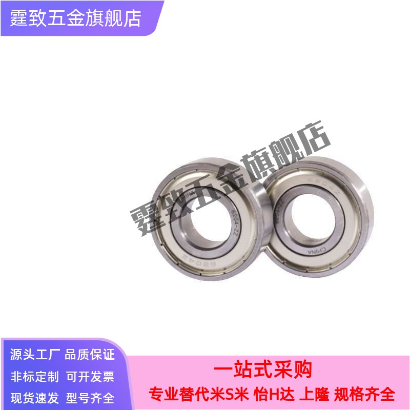 滚珠轴承B6300 6301 6302 6303 6305 6306ZZ C3间隙国产进口