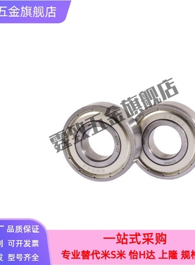 滚珠轴承B6300 6301 6302 6303 6305 6306ZZ C3间隙国产进口