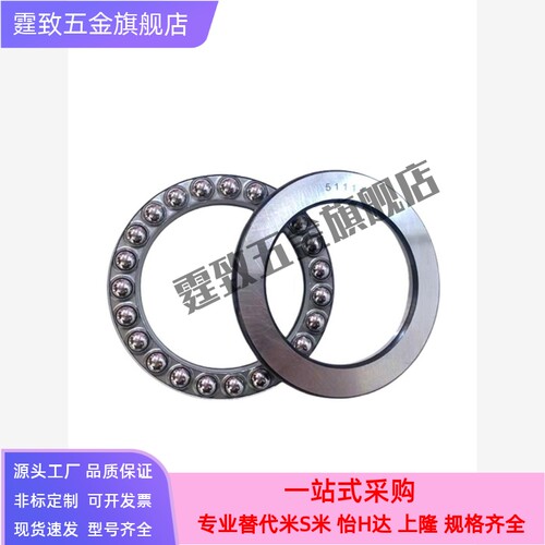 不锈钢止推滚珠轴承 SB51100 SB51101 SB51102 SB51104 SB51103