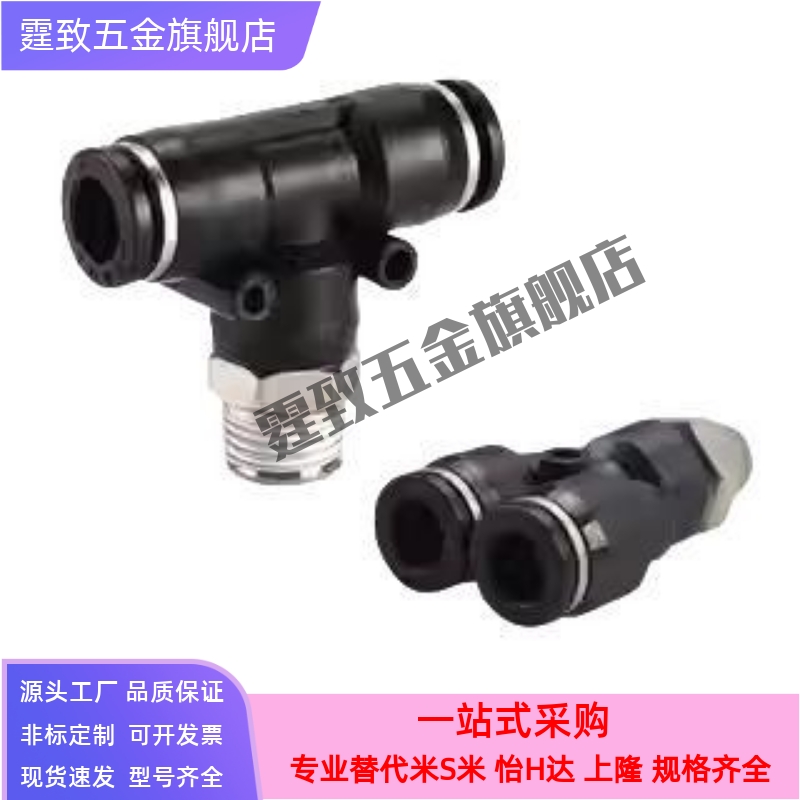 气动气管快速快插接头三通带螺纹PB4-M5/6-01/PX8-02/10-03/PEB12
