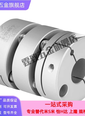 怡和达DGJ53 双膜片联轴器 DBJ11-D21 D28 D34 D46 D55-d-e夹紧型