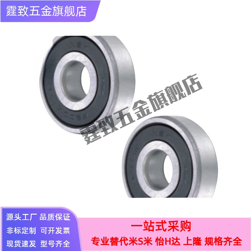小径滚珠轴承 替代型 B625VV B696VV B626VV B698VV B608VV