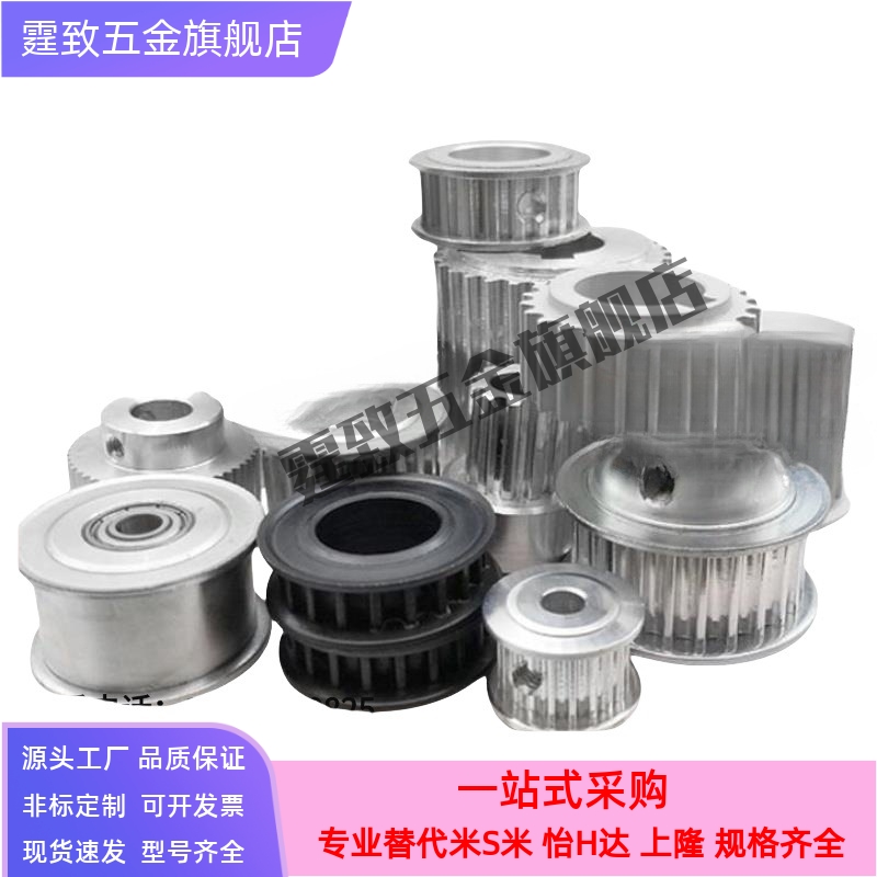 HTPA20S3M060-K-P5/6/8 HTPA20S3M100-K-P5/6/8 米思米款同步带轮