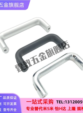 UHFNSZ48/66/88/100/110/120/125/160-G/B/S不锈钢角型带垫圈拉手