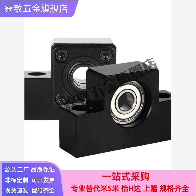 LHF01 02 05 06 07-Q8 Q10 Q12 Q15 R8 R10 R12 丝杠支座