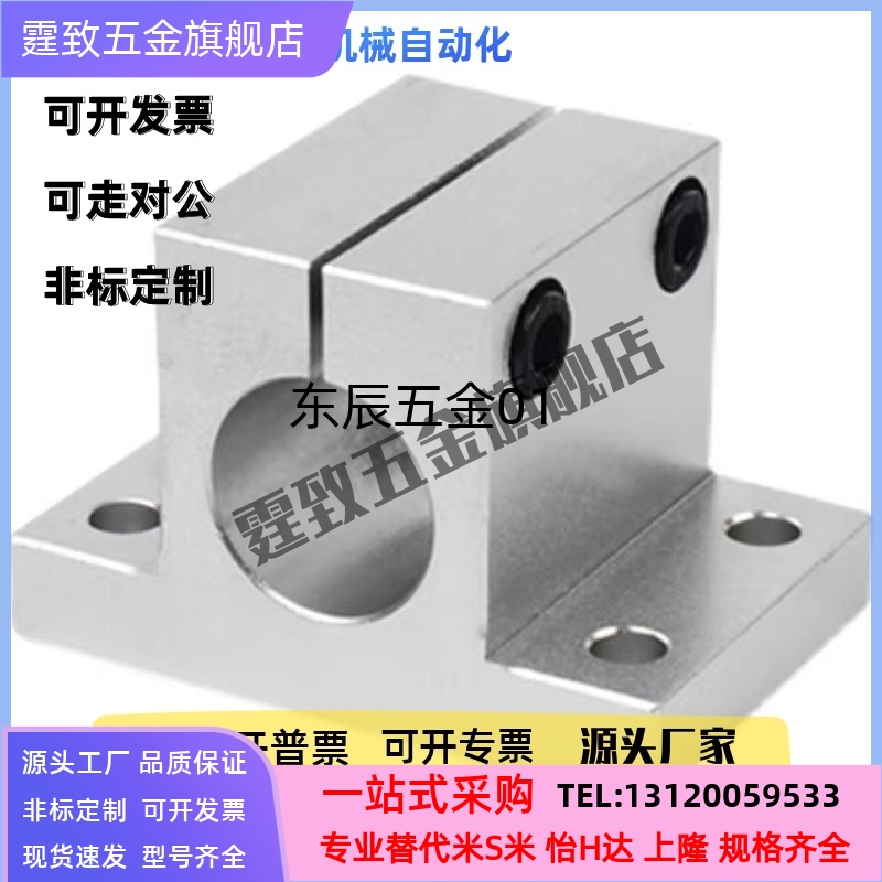 导向轴支座SCJHF SCJL  8/10/12/13/16/20/25/30/35/40/50/60