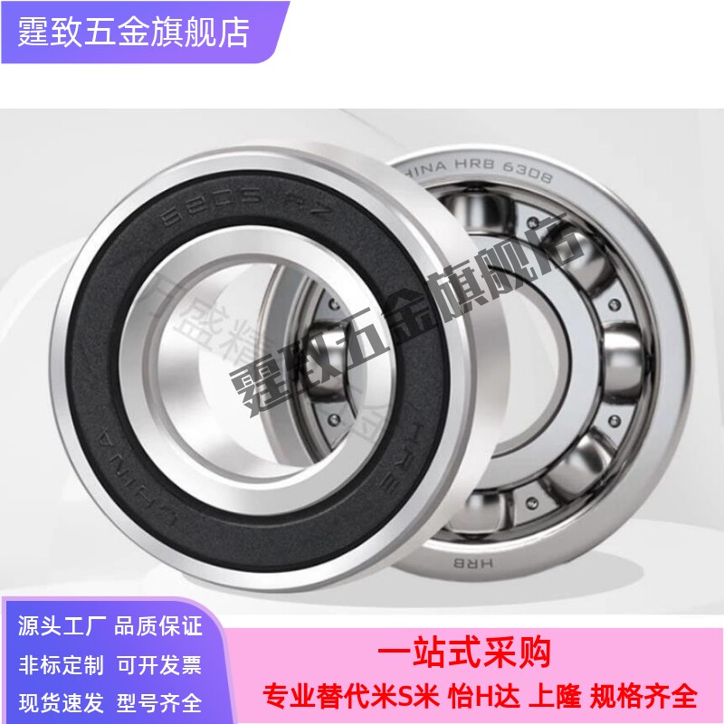 滚珠轴承SB6900/6901/6902/6903/6904/6905/6906/6908/6909/6910Z