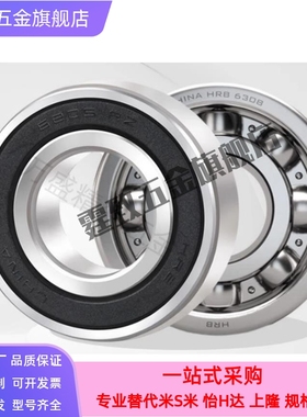 滚珠轴承SB6900/6901/6902/6903/6904/6905/6906/6908/6909/6910Z