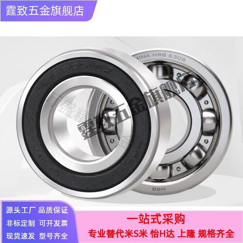 滚珠轴承SB6900/6901/6902/6903/6904/6905/6906/6908/6909/6910Z