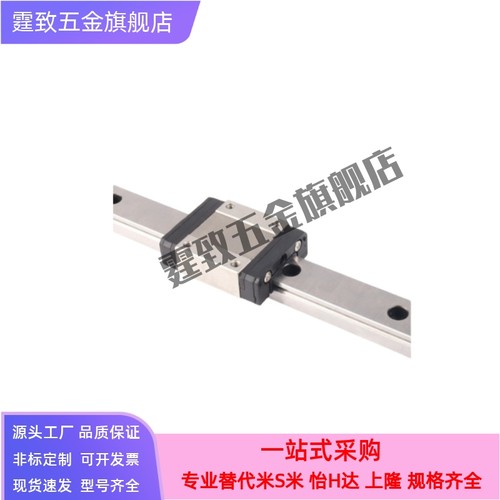 替米思米SSE2BZ13-95/120/145/170/195/220/245/270微型直线导轨