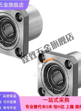 直线轴承线性旋转衬套方法兰 LHR12 LHR16 LHR20 LHR25 LHR30