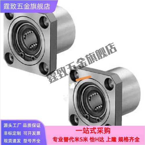 直线轴承线性旋转衬套方法兰 LHR12 LHR16 LHR20 LHR25 LHR30