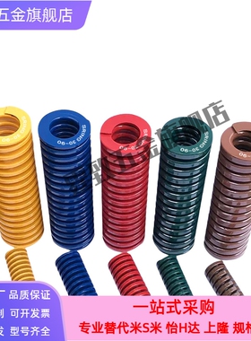 矩弹簧YSW4F-10 D8 DSTP12 d16 d20 D25 D30 D0-3L25 L0 DL50D2