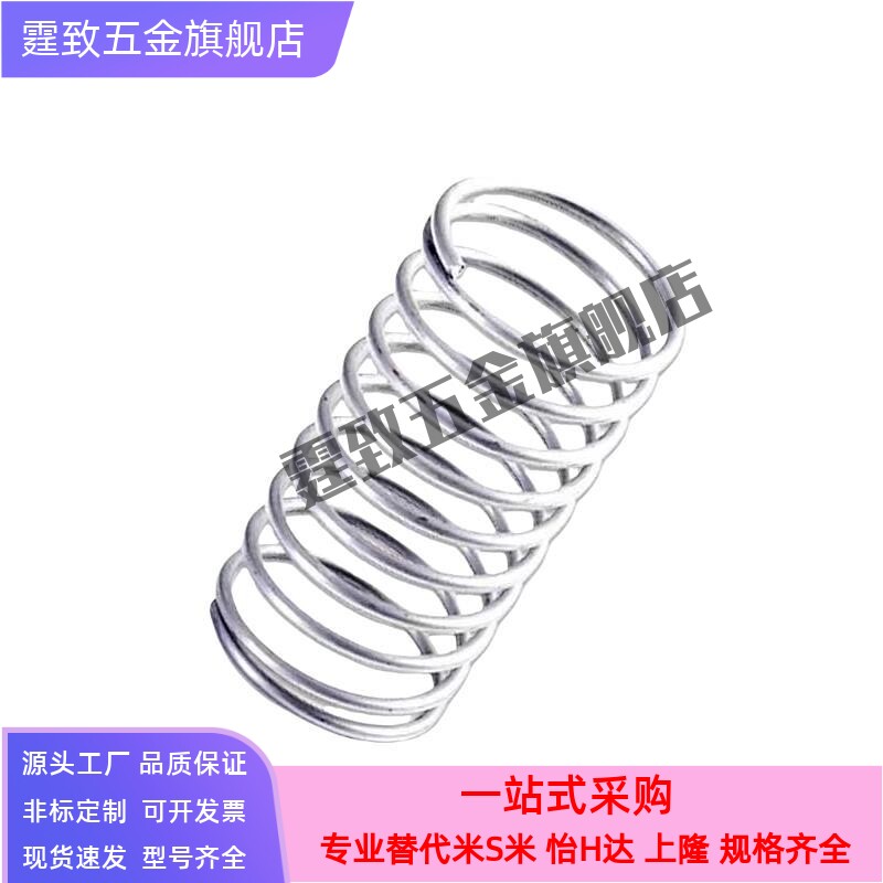 圆线弹簧替代UM/UR/UV/UY/UF/UHWY3-10/4-25/5-20/5-6-10/8