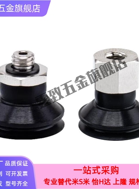 替WEM32-d10怡和达WEM31-d13 d16 d20d25d32真空吸盘d6风琴吸盘d8