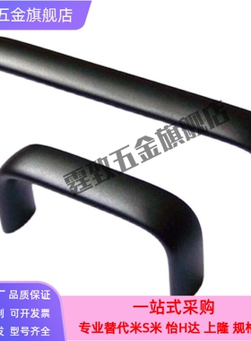 铝合金椭圆拉手 内螺纹U型工业把手PULG-L75/L100/L125/L150/L175