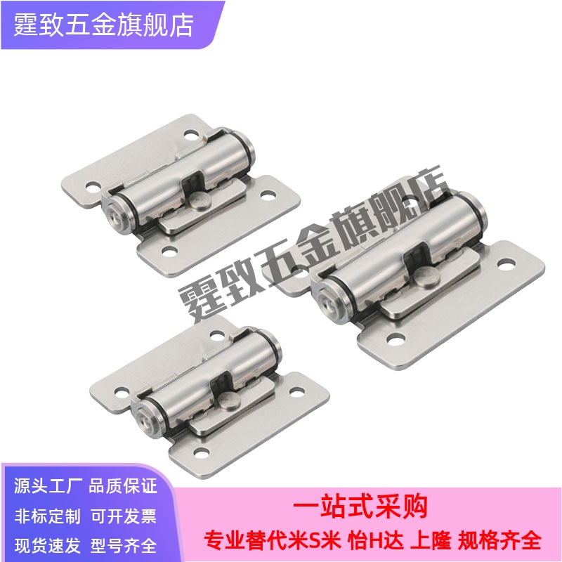 米思米HHPT3/HHPT7/HHPT15 不锈钢合页 扭矩阻尼铰链 随意停合页