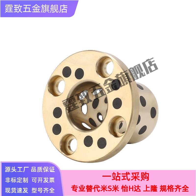 替代怡合达无油衬套 铜合金止推型OFP02-d20-L15  MPSZ20-15 /20/