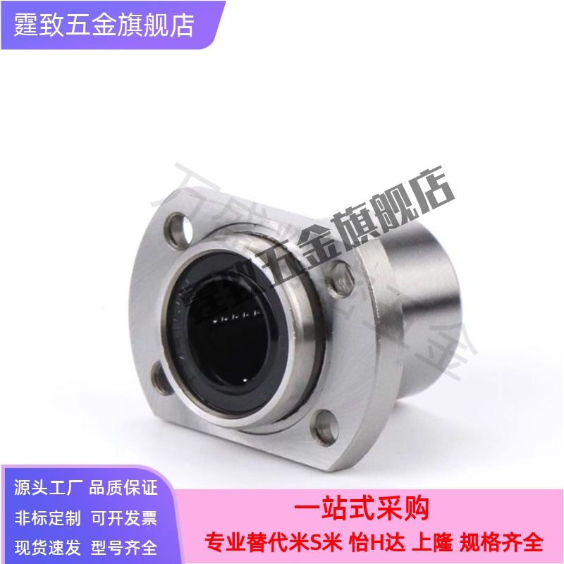 嵌入式直线轴承LHIFC/LHIFCM 6 8 10 12 13 16 20 25 30 35 40 5