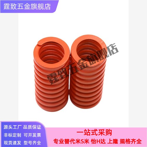 X-SWS31 37-30-35-40-50-60/70/80/90/100矩形55弹簧YSWS-D37-L75