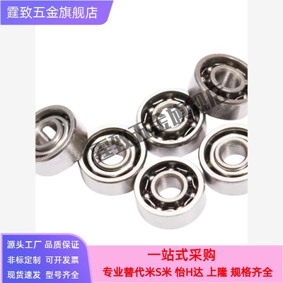 深沟球轴承 BAR6700/6701/6702/6800/6801/6802/6900/6901/6902-J