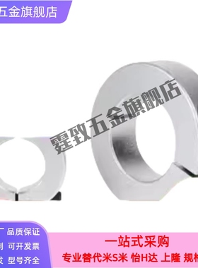 替代米思米 SCSM SCSW6/8/10/12/13/15/16/18/20/25/30/35固定环