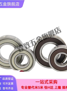 C-滚珠轴承SB692/693/694/695/696/698/602/603/604/605/606/608Z