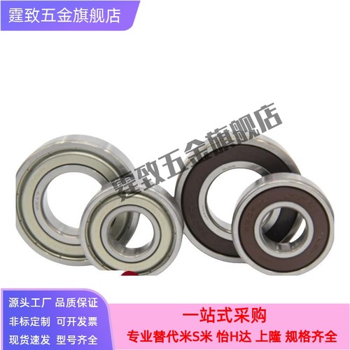 C-滚珠轴承SB692/693/694/695/696/698/602/603/604/605/606/608Z