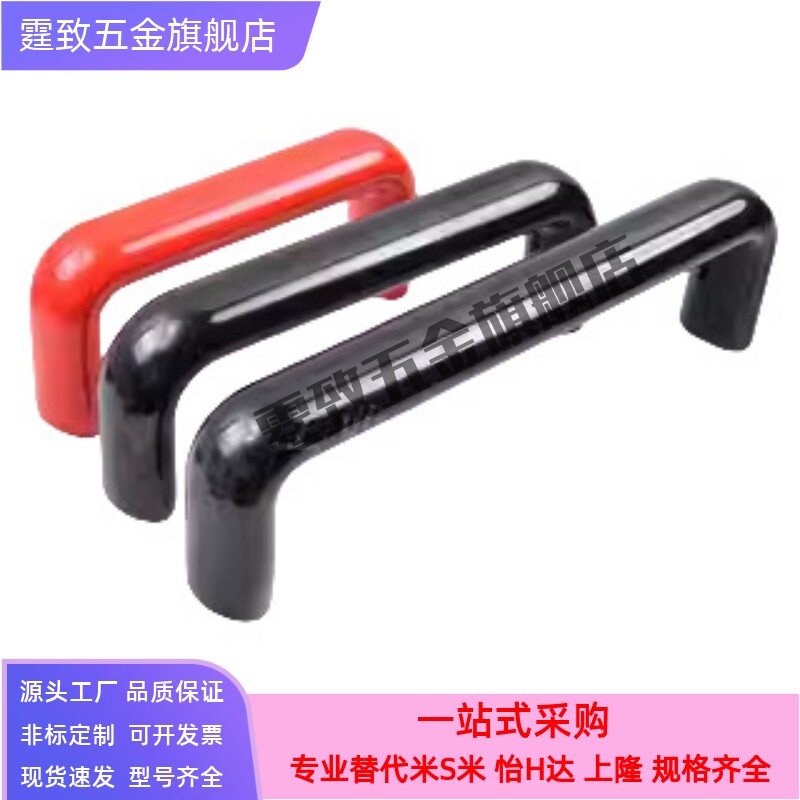 XAG31-L120/L160/L180/L200-E/F 塑胶内装型椭圆形胶木拉手