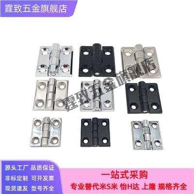 上隆铸件型铰链HIGD/HIGDS-40 50 60 限位铰链HAKA-L47 63-A120