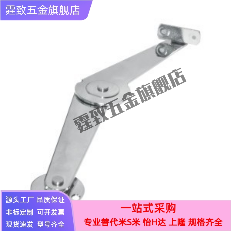 HFX08-L217-L/R自锁旋转撑杆 带固定机构型HFX09-L104-L/-R怡合达