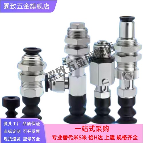 J-WEP36柔软波纹吸盘J-WEU01J-WEU16气动J-WEU06真空吸盘J-WEU11