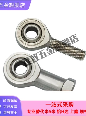 不锈钢杆端 关节轴承 鱼眼接头球头 连杆拉杆 内螺纹型PHSS PHSSL